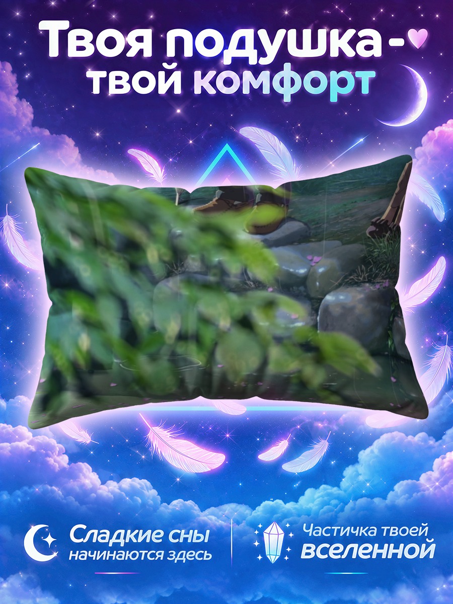 Подушка Такао Акидзуки в саду
