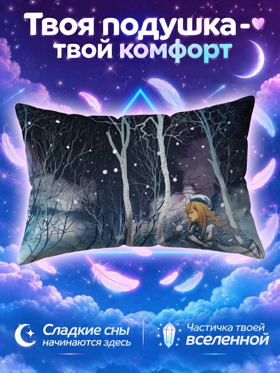 Подушка Алисия Флоренс в лесу