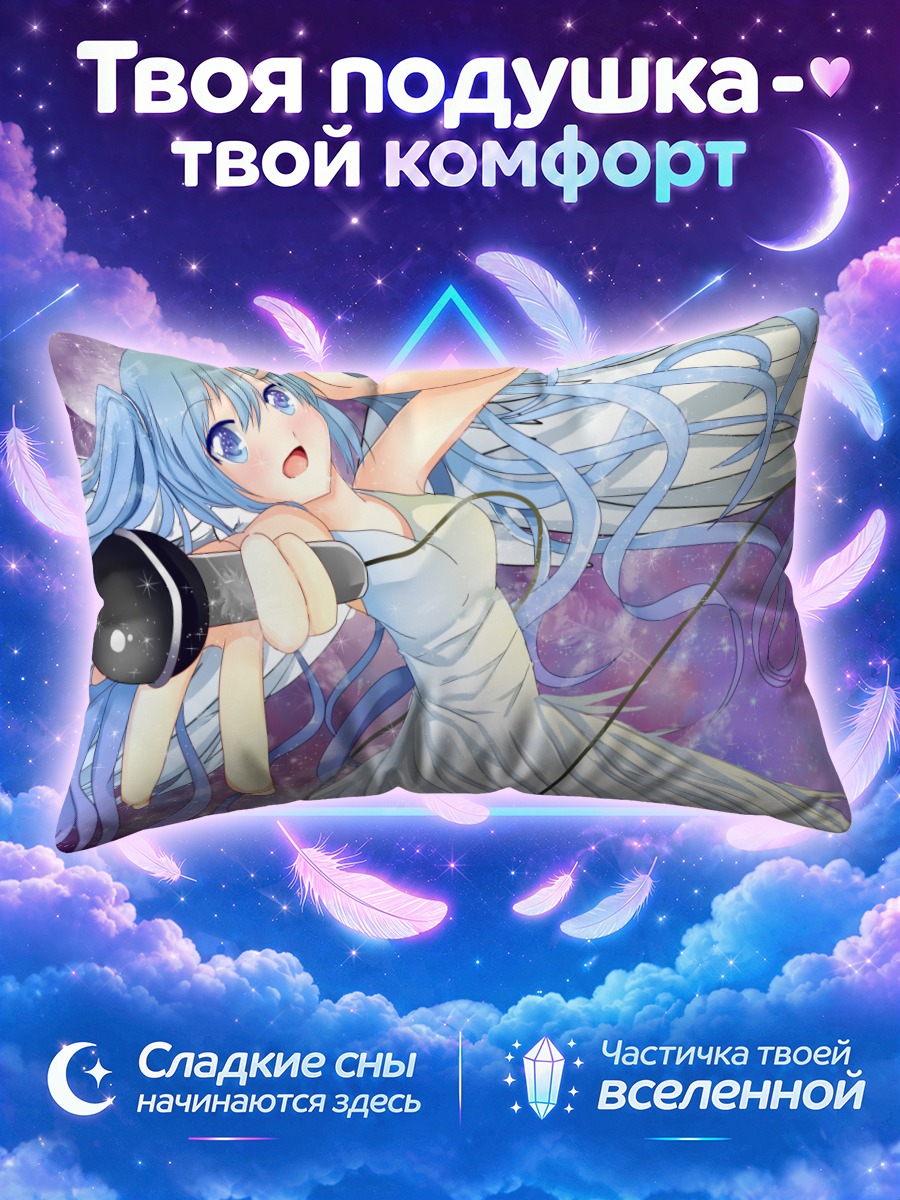 Подушка Мику Хацунэ с микрофоном под луной