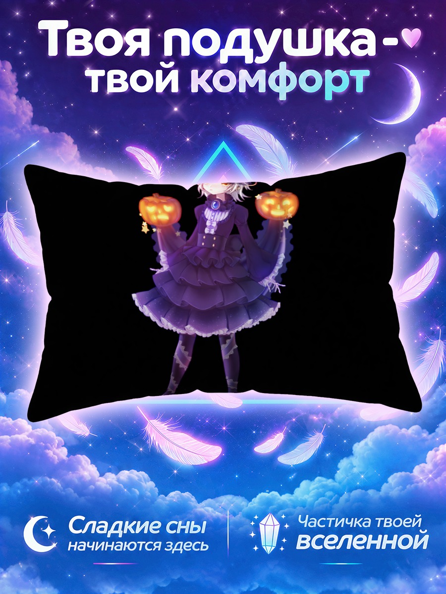 Подушка Ева с тыквами