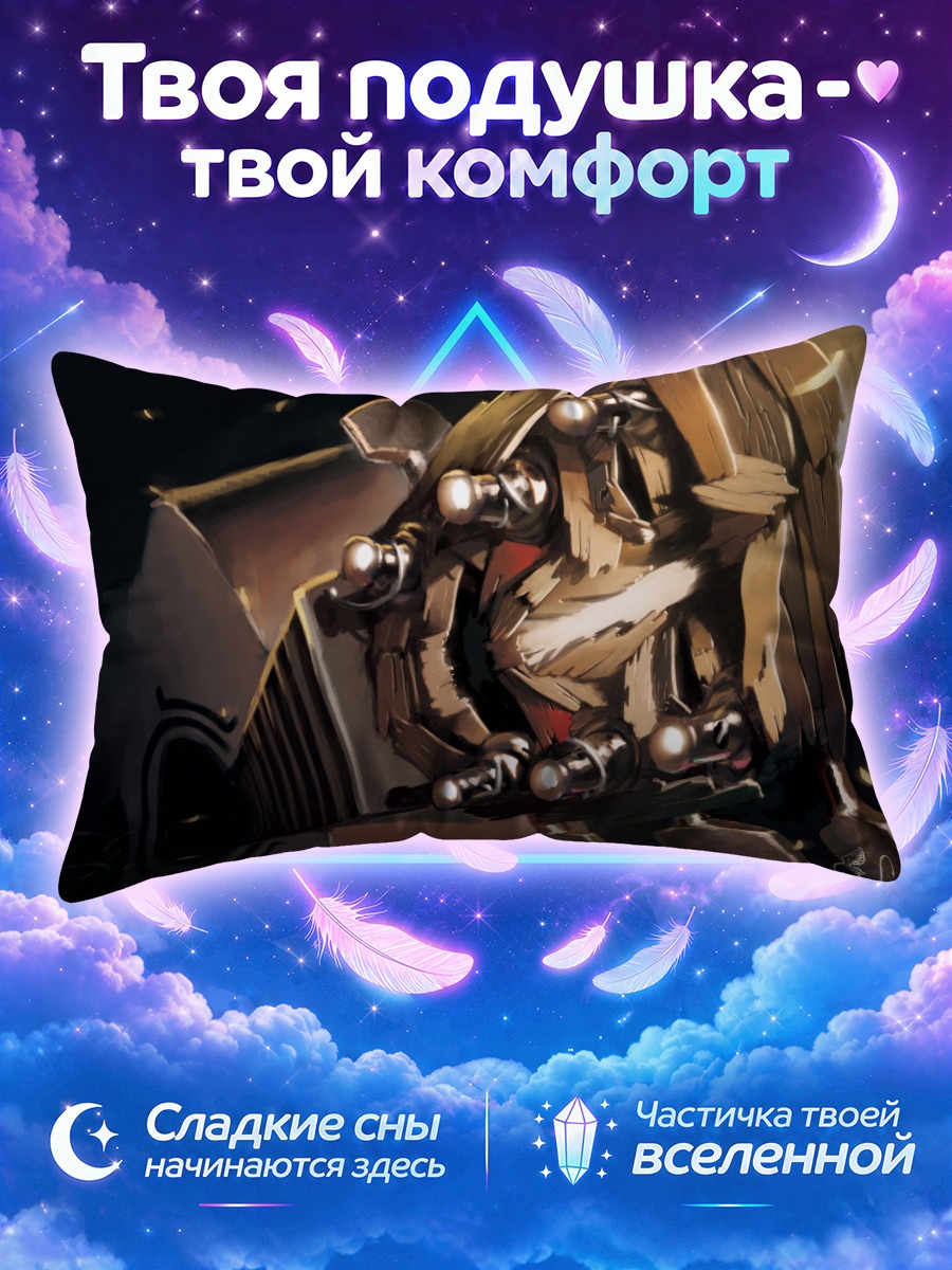 Подушка Золотая гитара