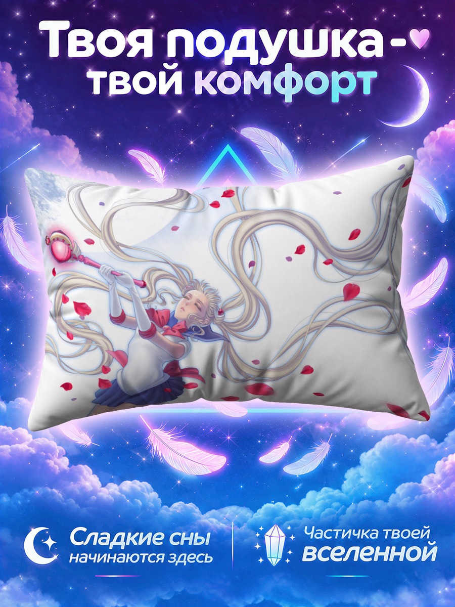 Подушка Сейлор Мун в лепестках