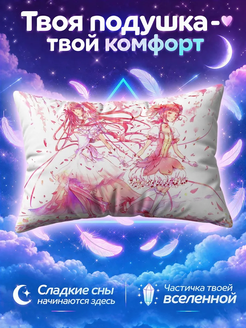 Подушка Мадока Канамэ танцует среди лепестков
