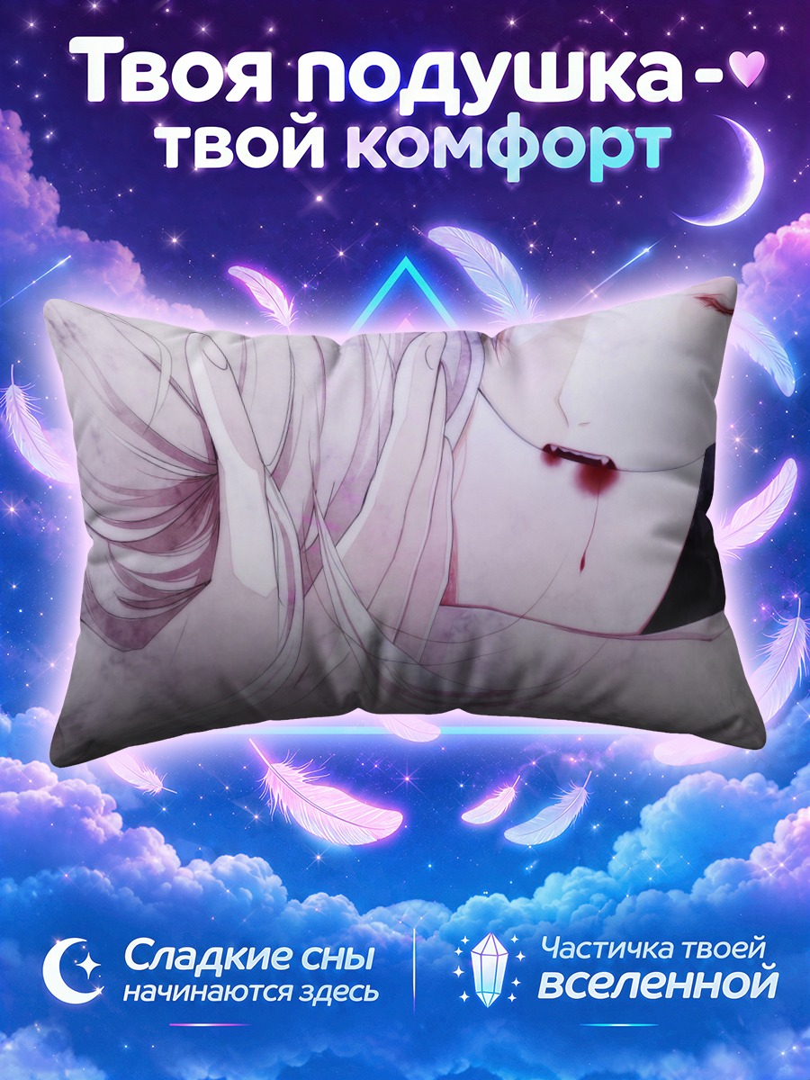 Подушка Юи Комори и кровь