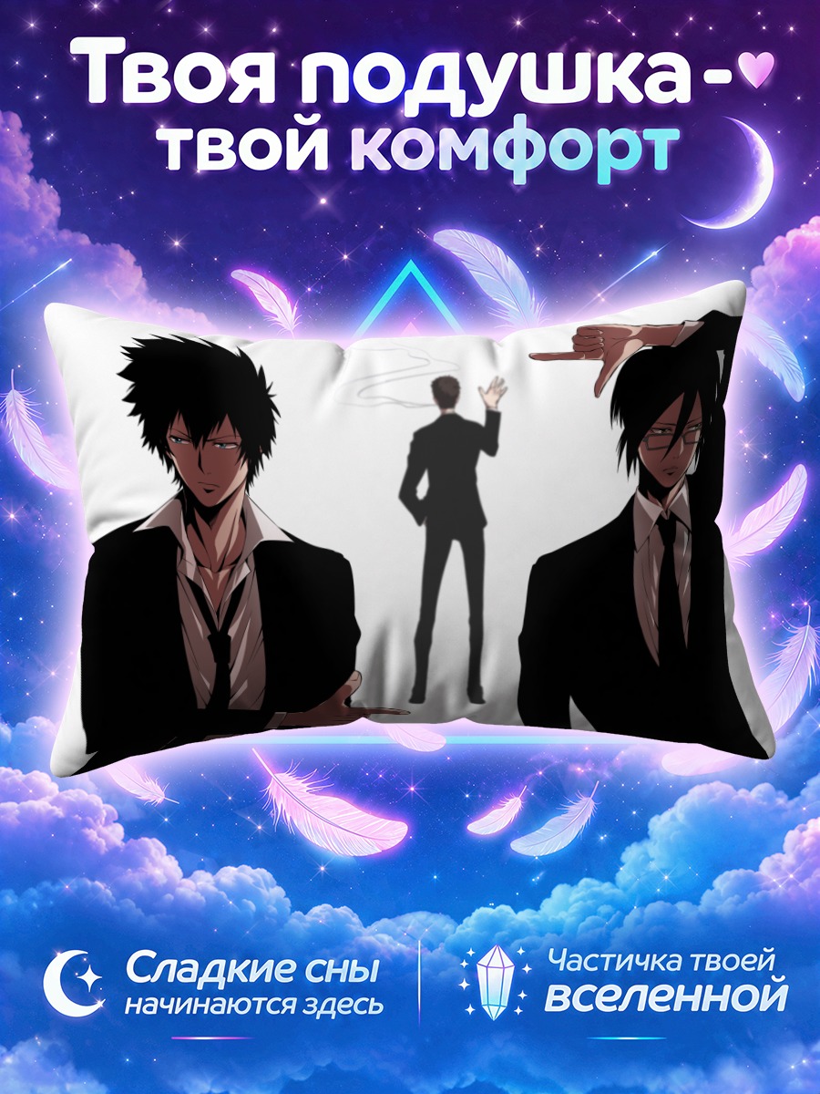 Подушка Синья Когами в костюме