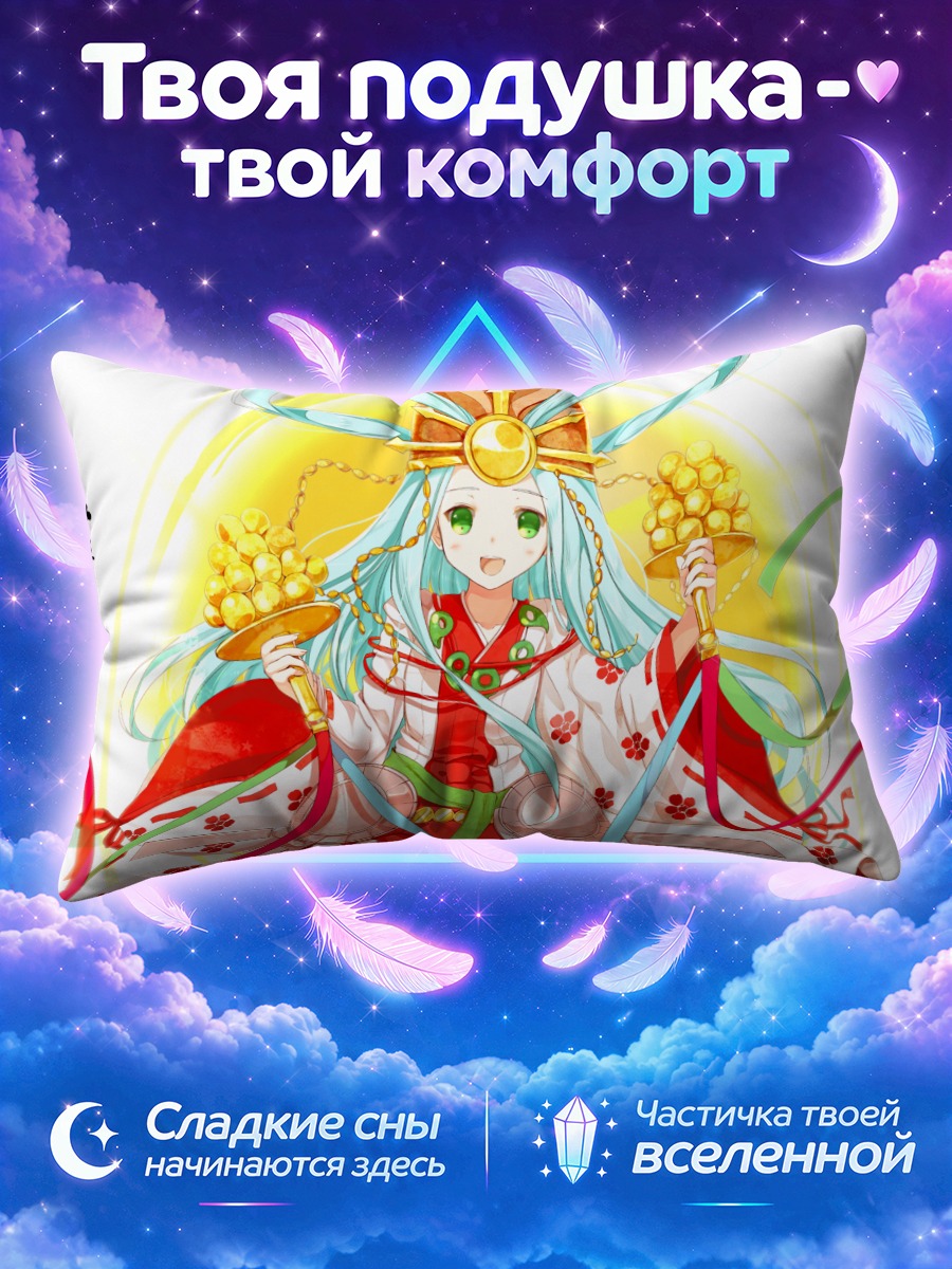 Подушка Аматэрасу в кимоно