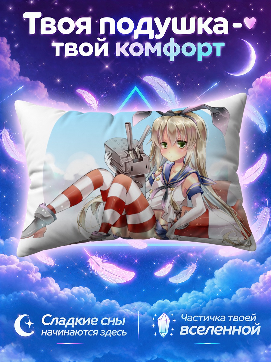Подушка Симакадзе с пушкой