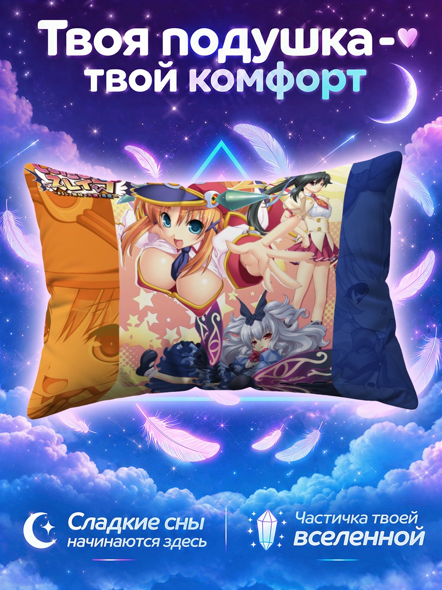 Подушка Айна Солгейт и подруги