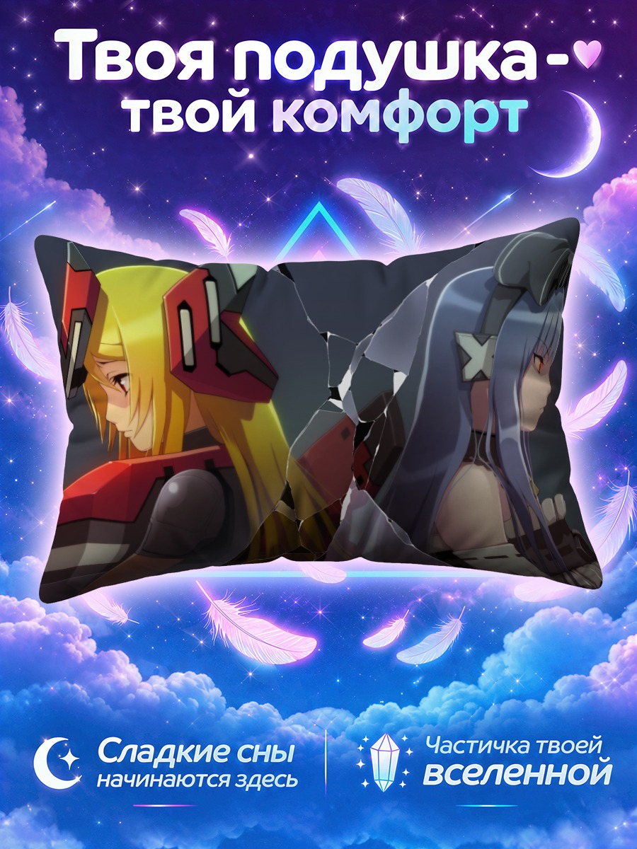 Подушка Кримроуз и Ивис
