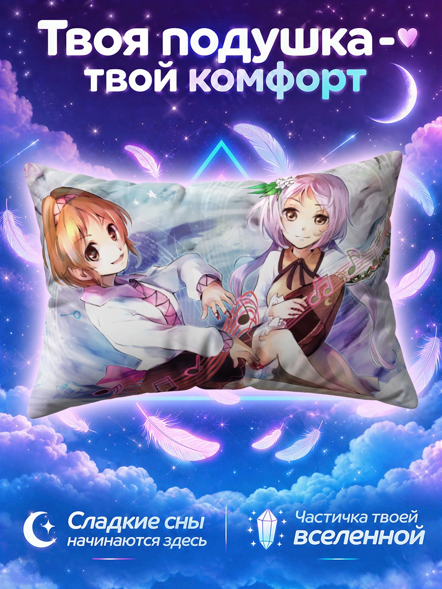 Подушка Бенбен и Яцухаси