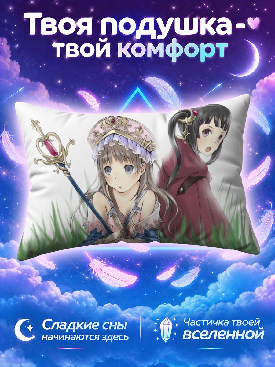 Подушка Тотория Хельмольд в траве