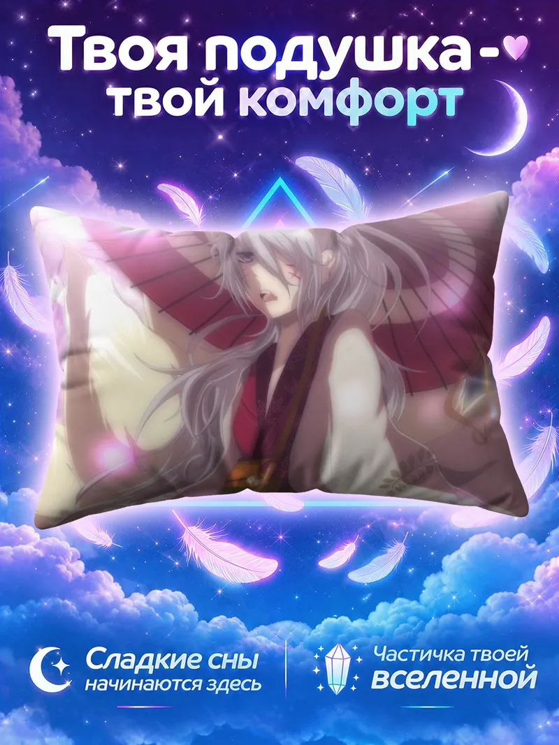 Подушка Кицунэ под розовым зонтом