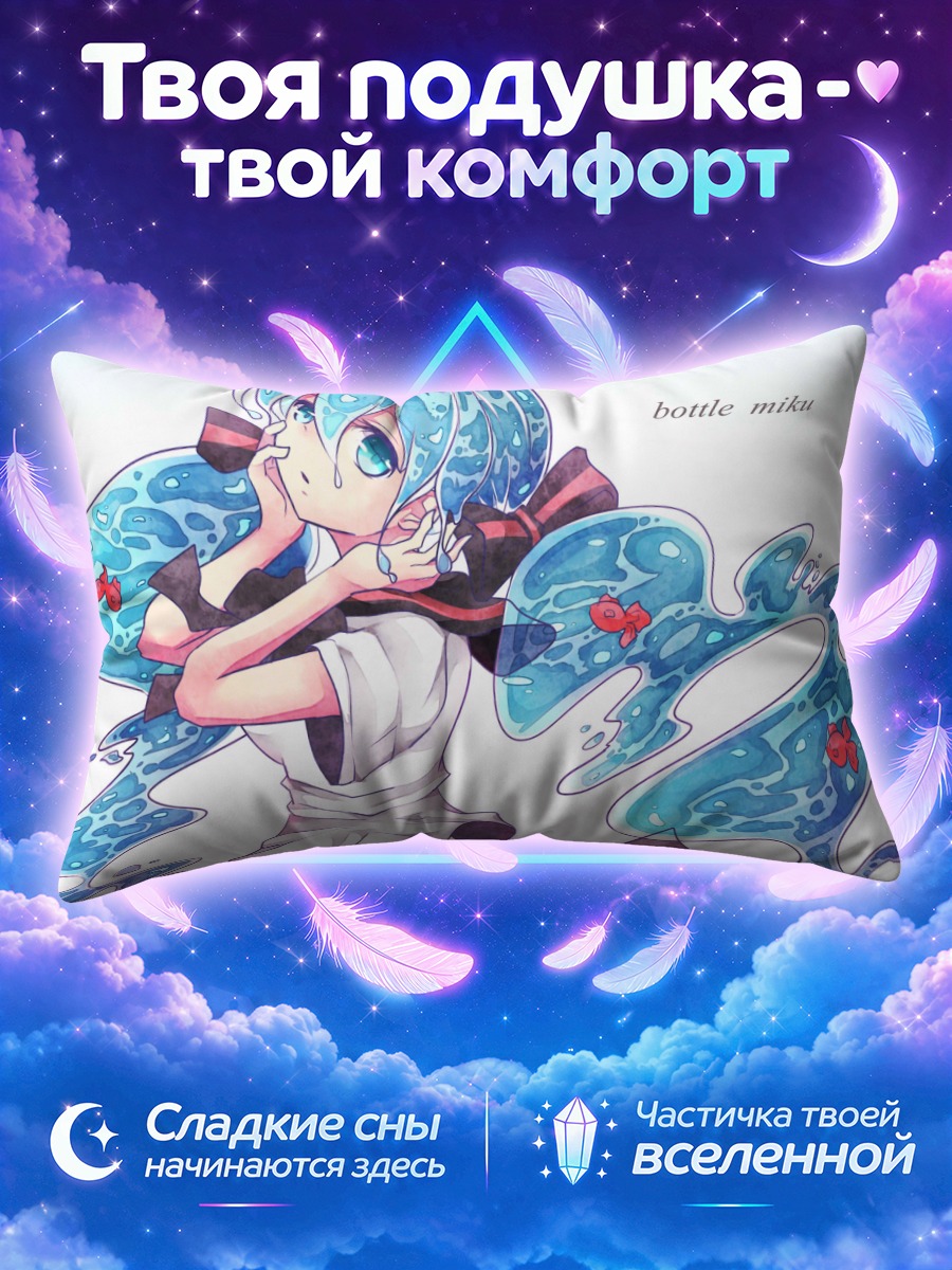 Подушка Мику Хацунэ в водяных косах