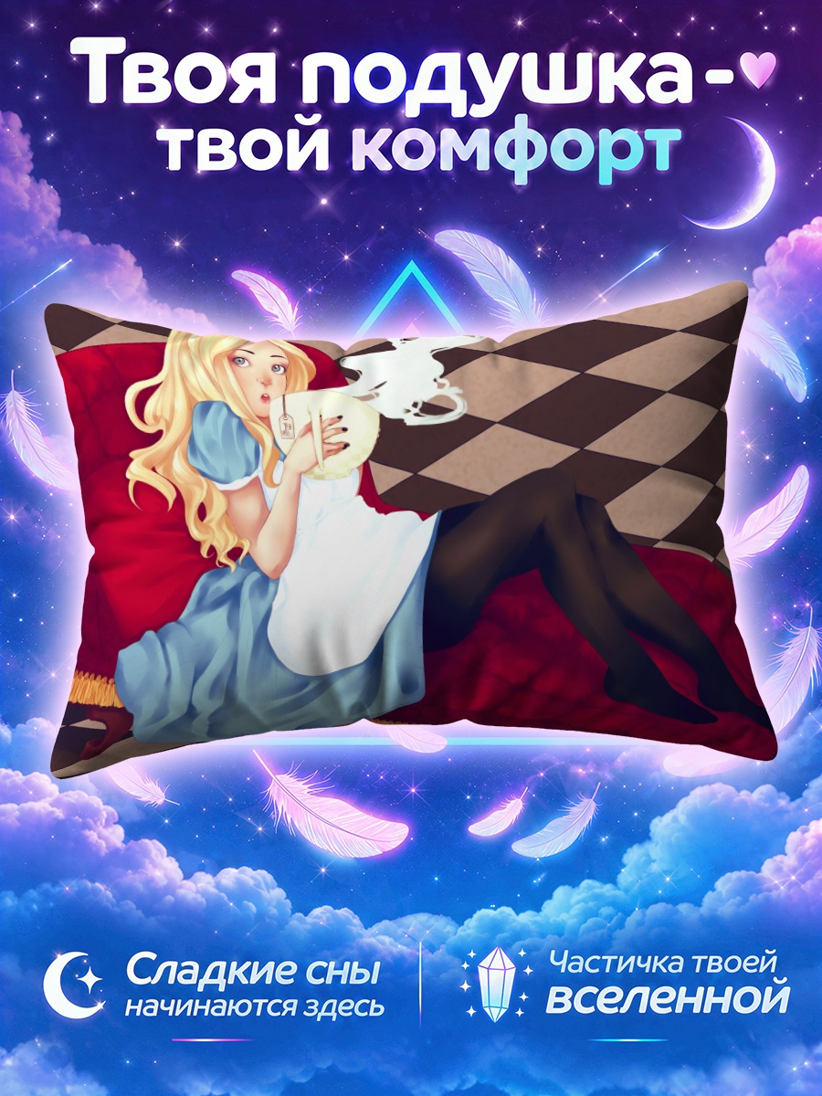 Подушка Алиса с чашкой на красном диване