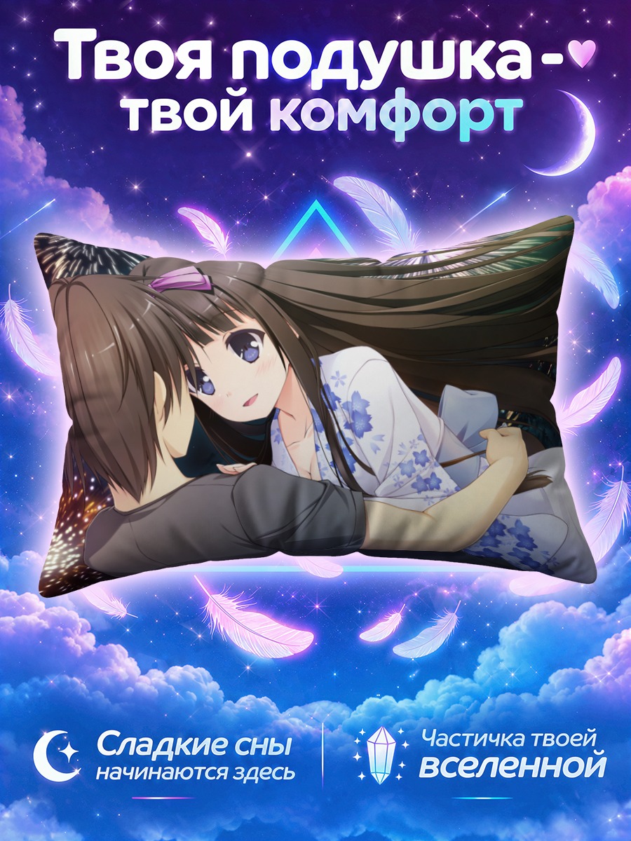 Подушка Аои Камиширо под фейерверками