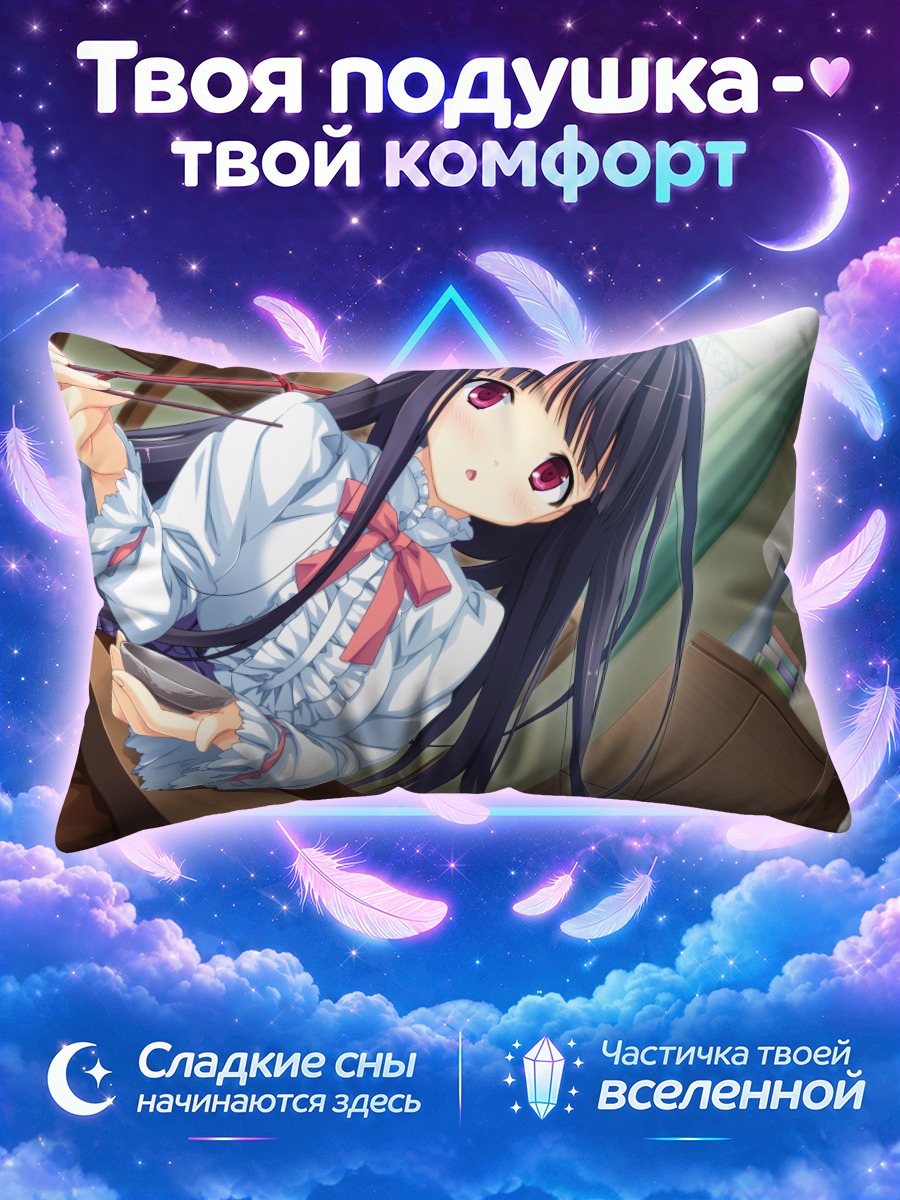 Подушка Аяно Михагино с палочками