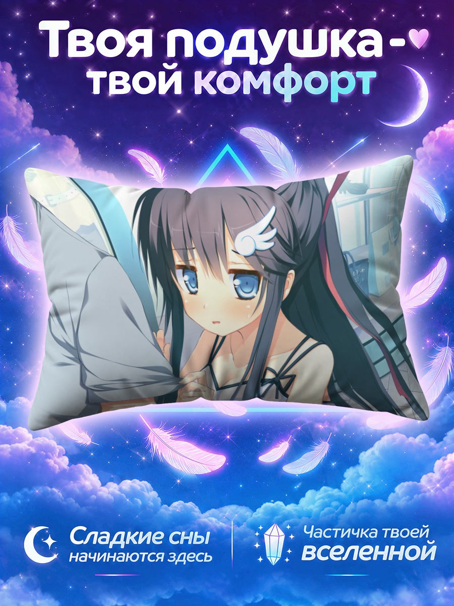 Подушка Аяно Хондо в школе