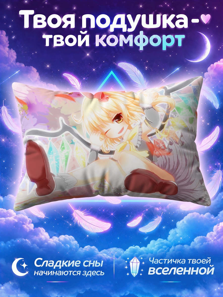 Подушка Фландр Скарлет в красках