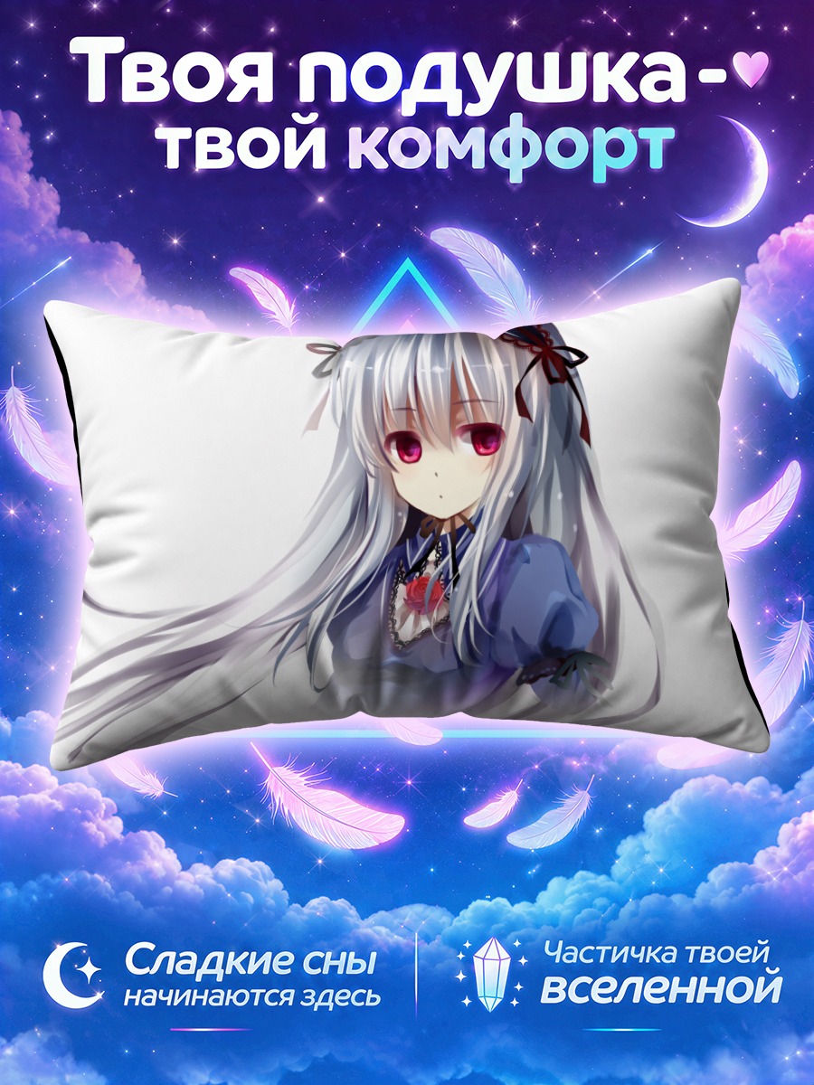 Подушка Суигинто на белом фоне