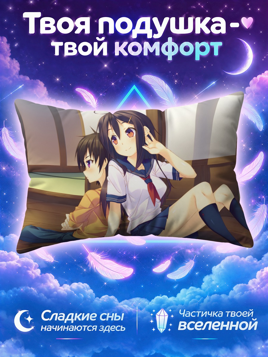 Подушка Школьницы спиной к спине на полу