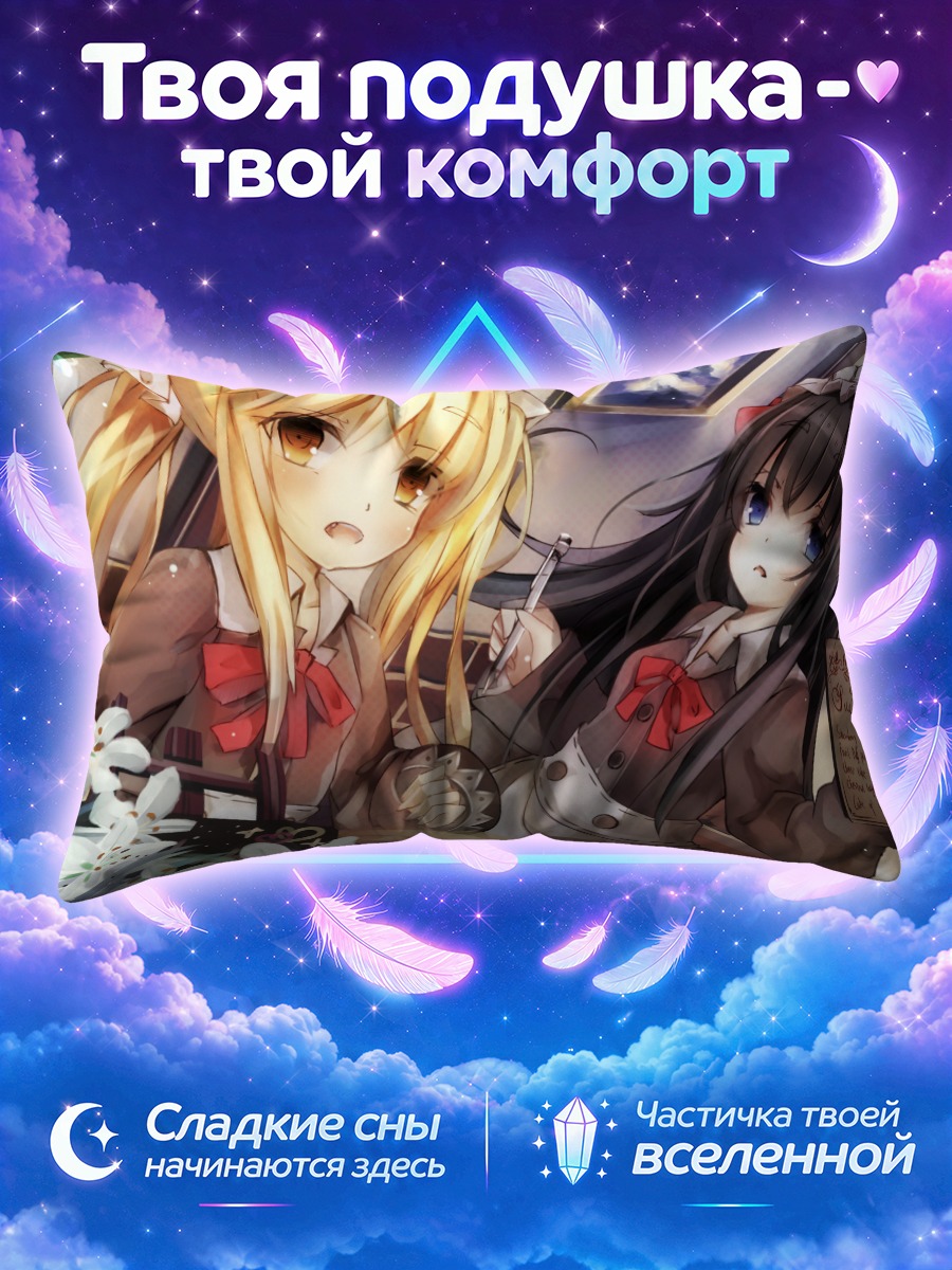 Подушка Горничные в школе