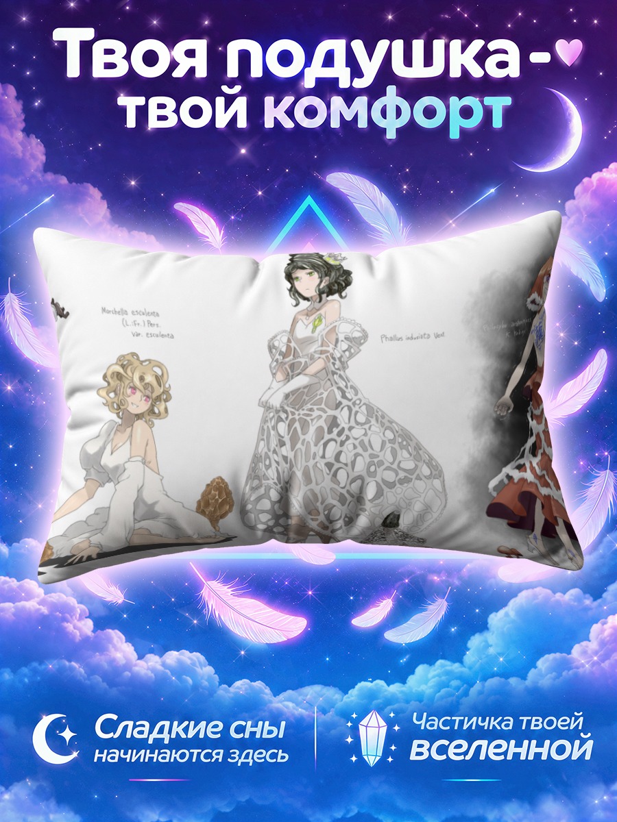 Подушка Зимние лесные нимфы