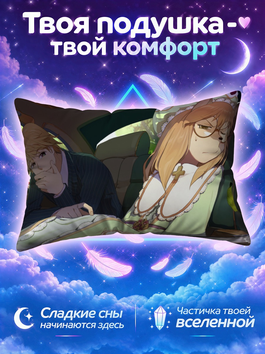 Подушка Чедл Йоркшир в авто