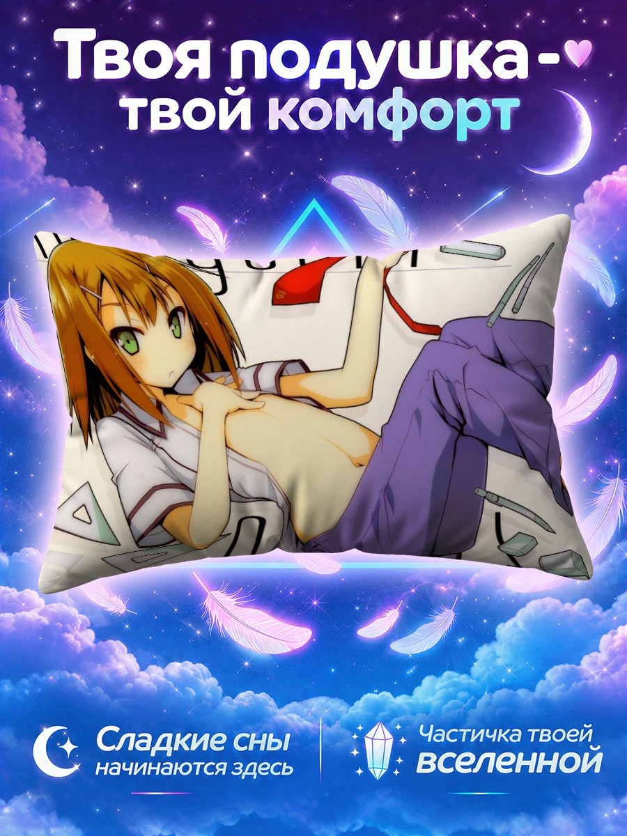 Подушка Хидеёши Киношита в рубашке