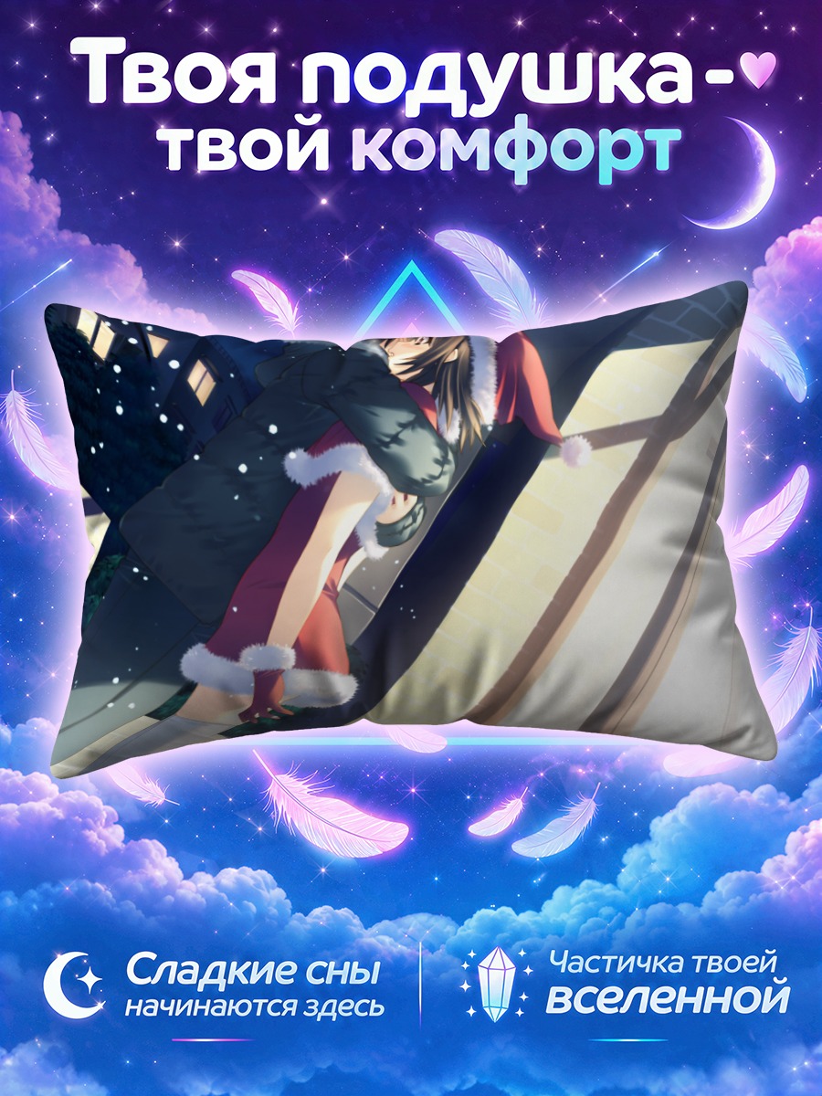 Подушка Тиаки Идзуми в Санте