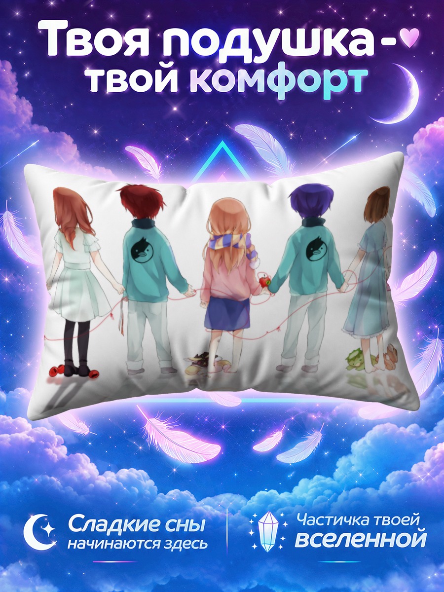 Подушка Масако Нацуме и друзья