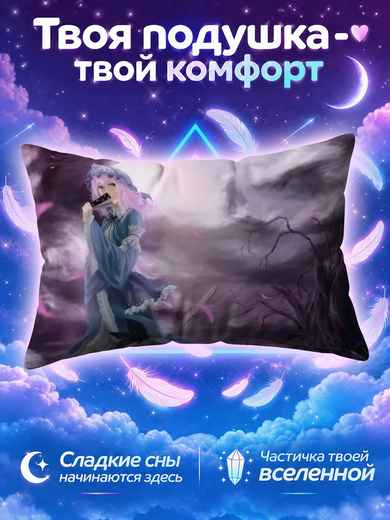 Подушка Ююко Сайгёдзи с веером у мёртвого дерева