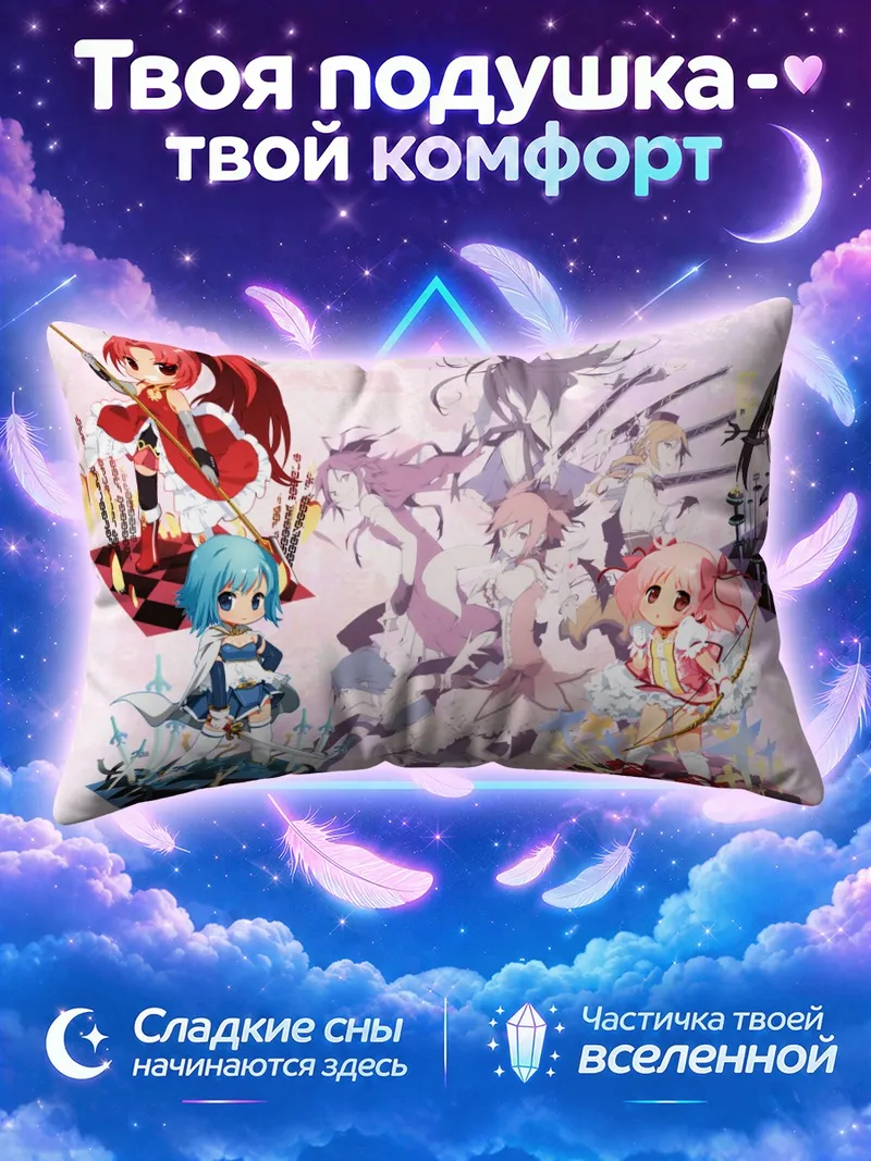 Подушка Мадока и Хомура на шахматных клетках
