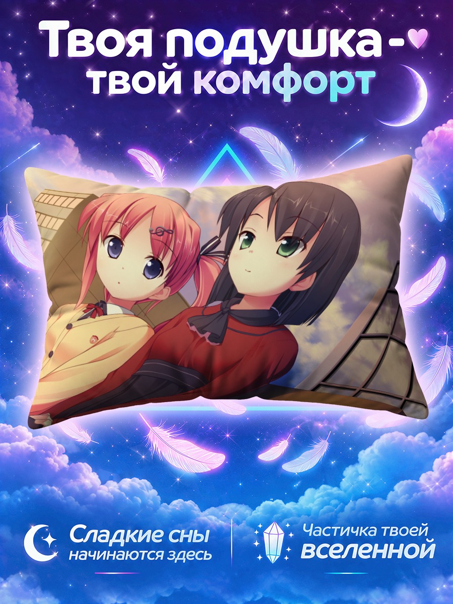 Подушка Ай Нономия на крыше