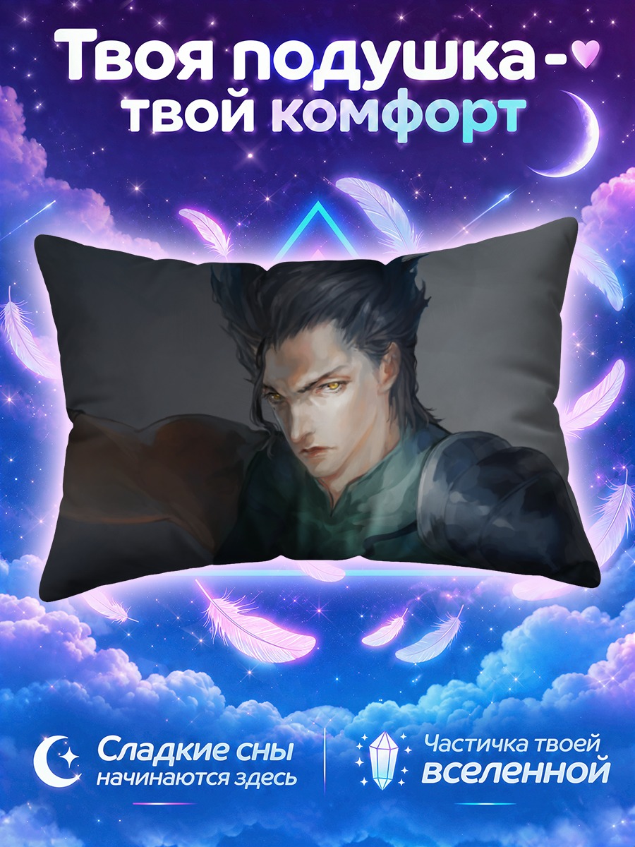 Подушка Диармуйд Уа Дуибне