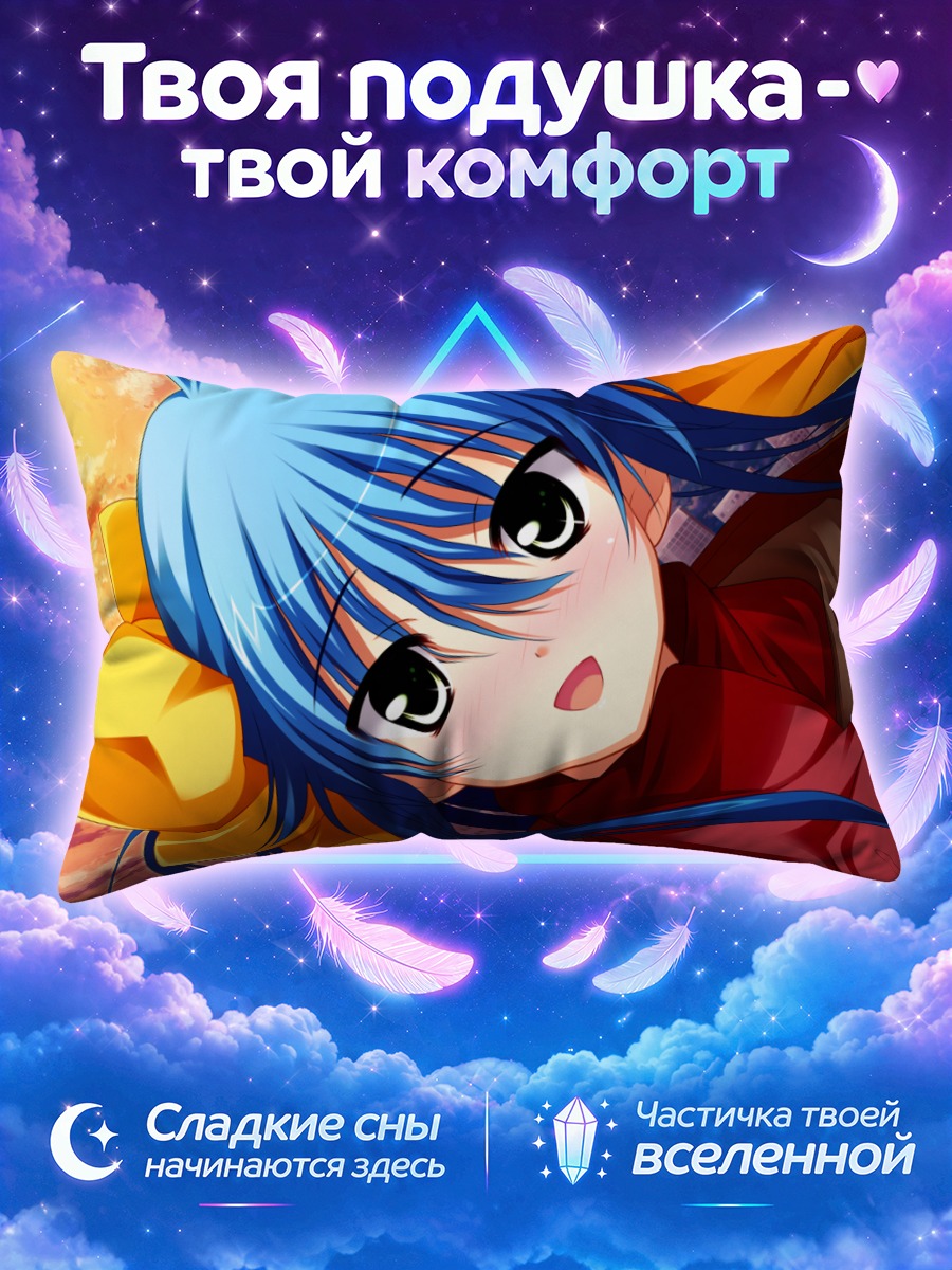 Подушка Маё Киномото в шарфе