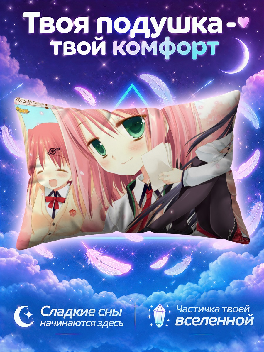Подушка Шунки Гентей Поко-а-Поко