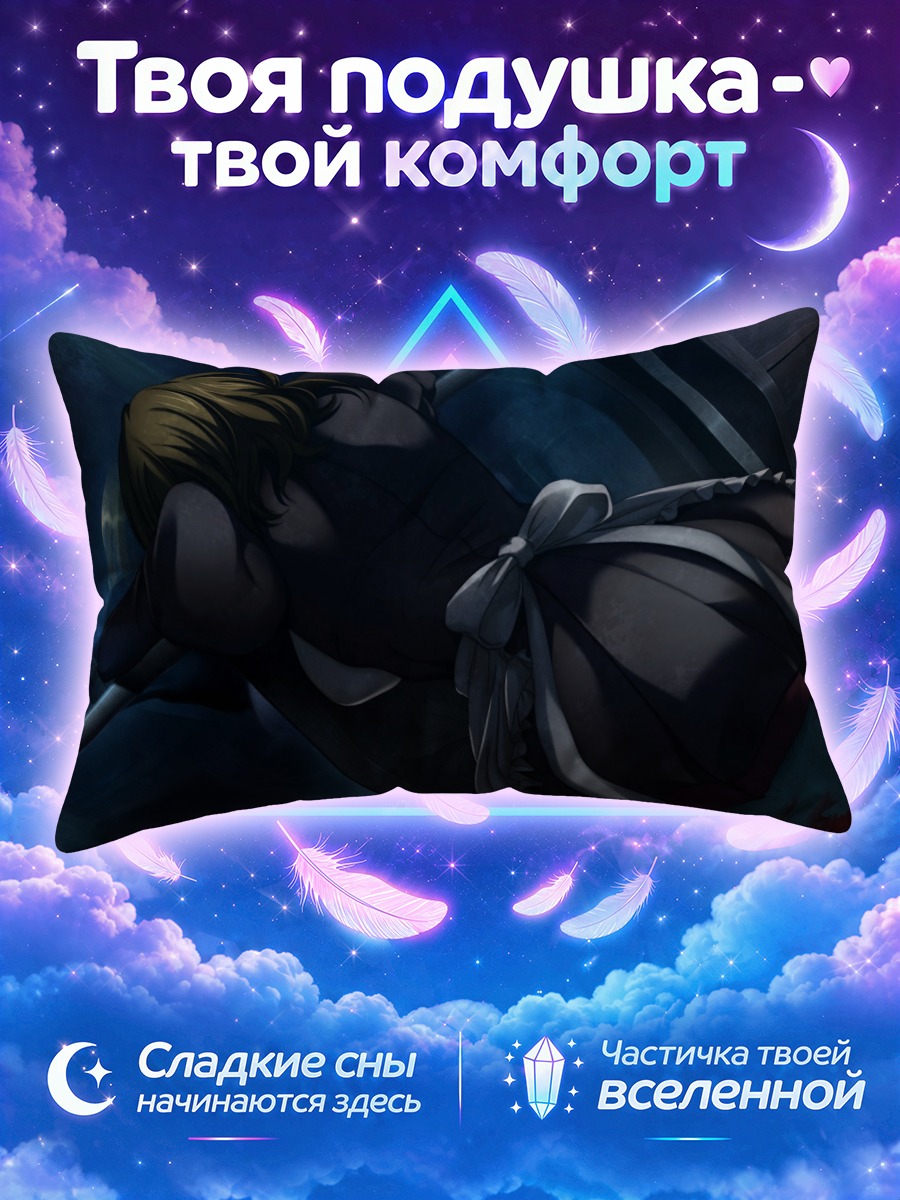 Подушка Шеннон в трауре