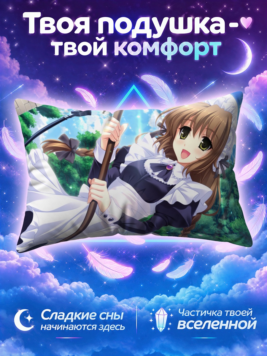 Подушка Хайна в фартуке