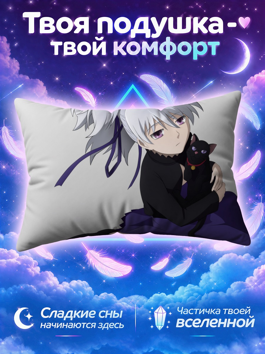 Подушка Мао и Инь с чёрным котом