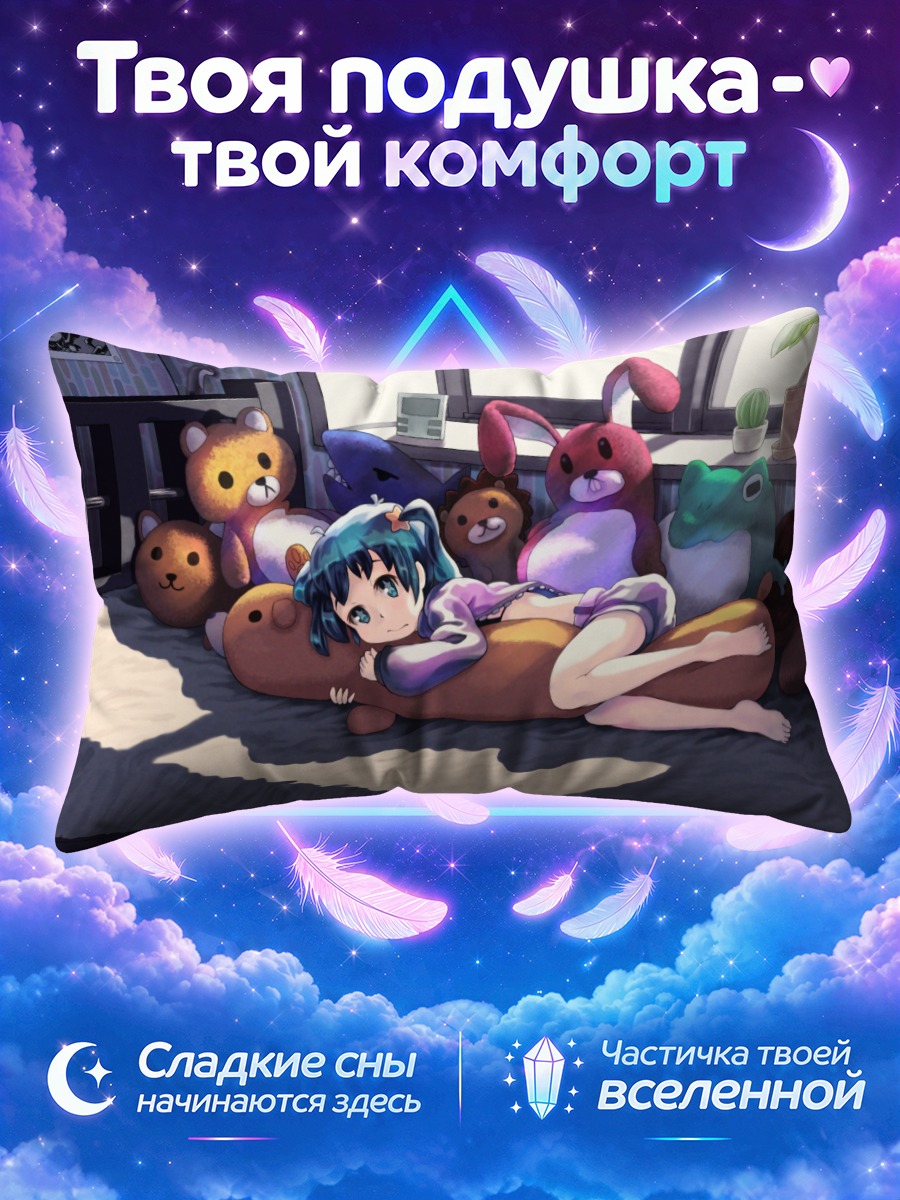 Подушка Курои Мато в кровати