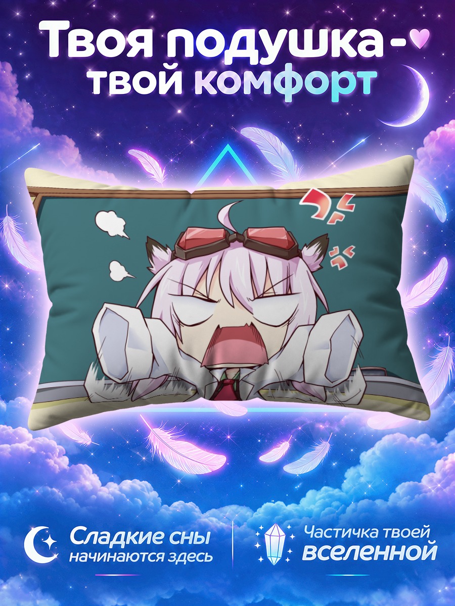 Подушка Доктор Форесто в ярости