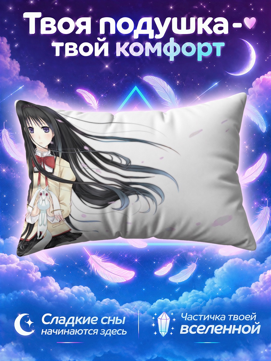 Подушка Хомура Акэми в лепестках
