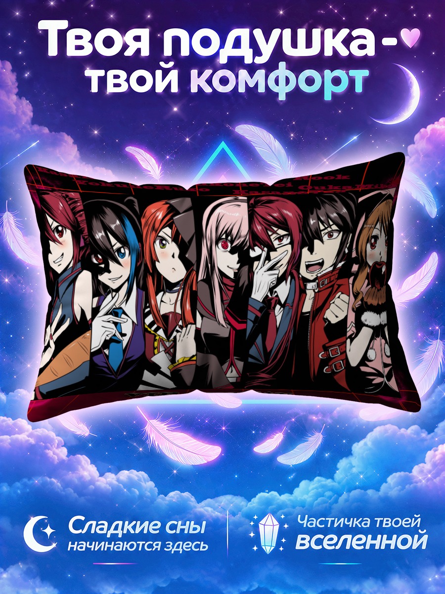 Подушка Касане Тето и друзья