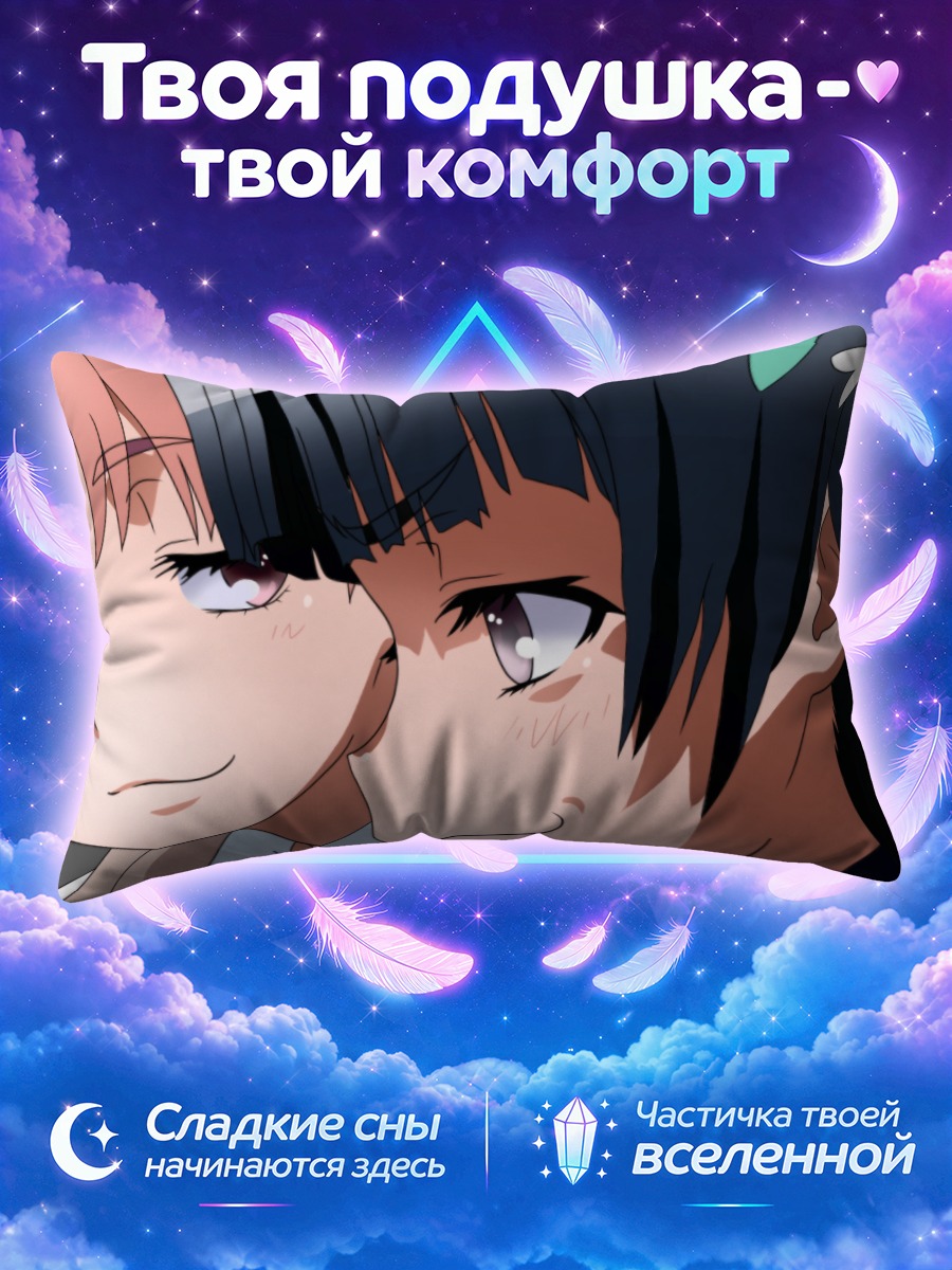 Подушка Куроко Шираи и Уихару