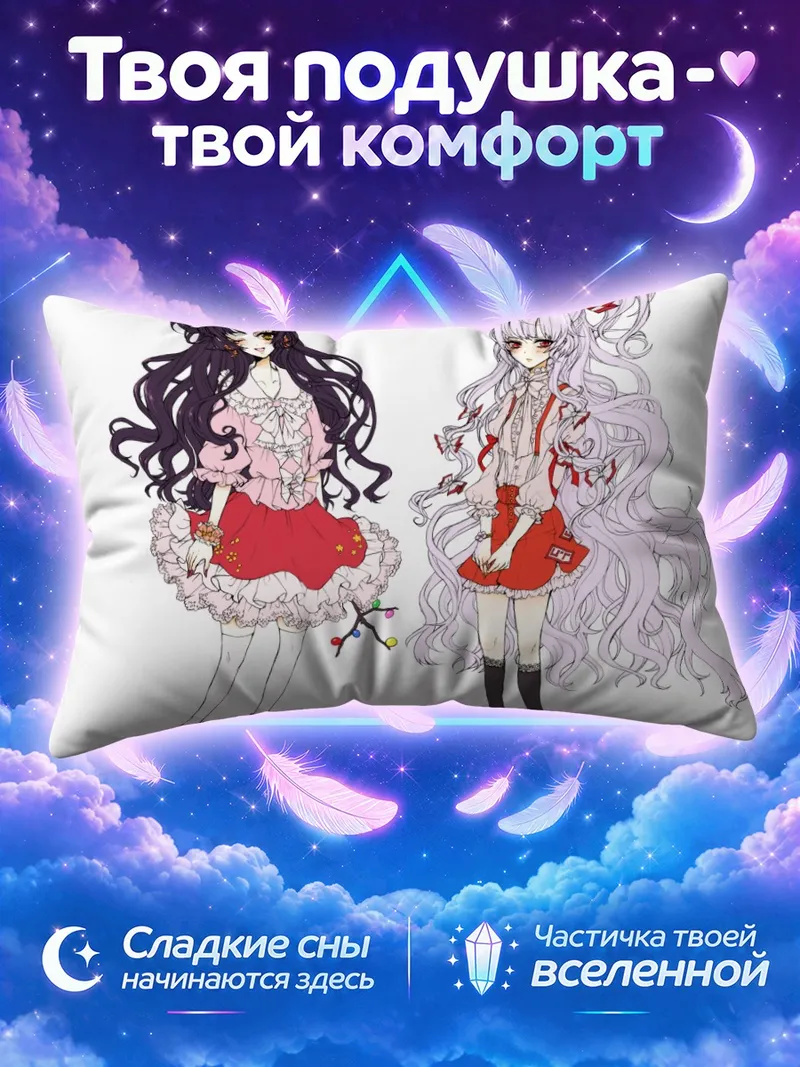 Подушка Моко Фудзивара и Кагуя в красных платьях