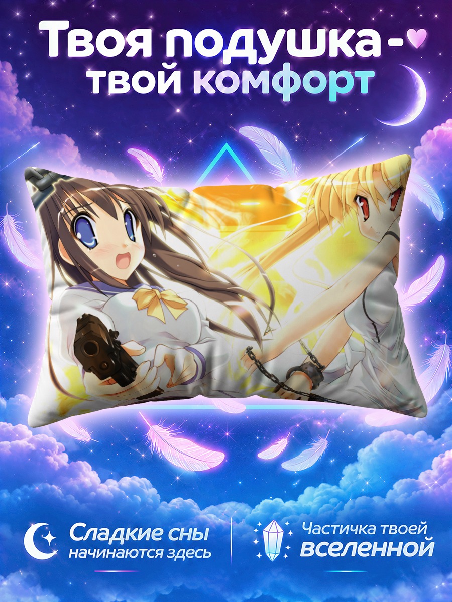 Подушка Сакуми и Рейка