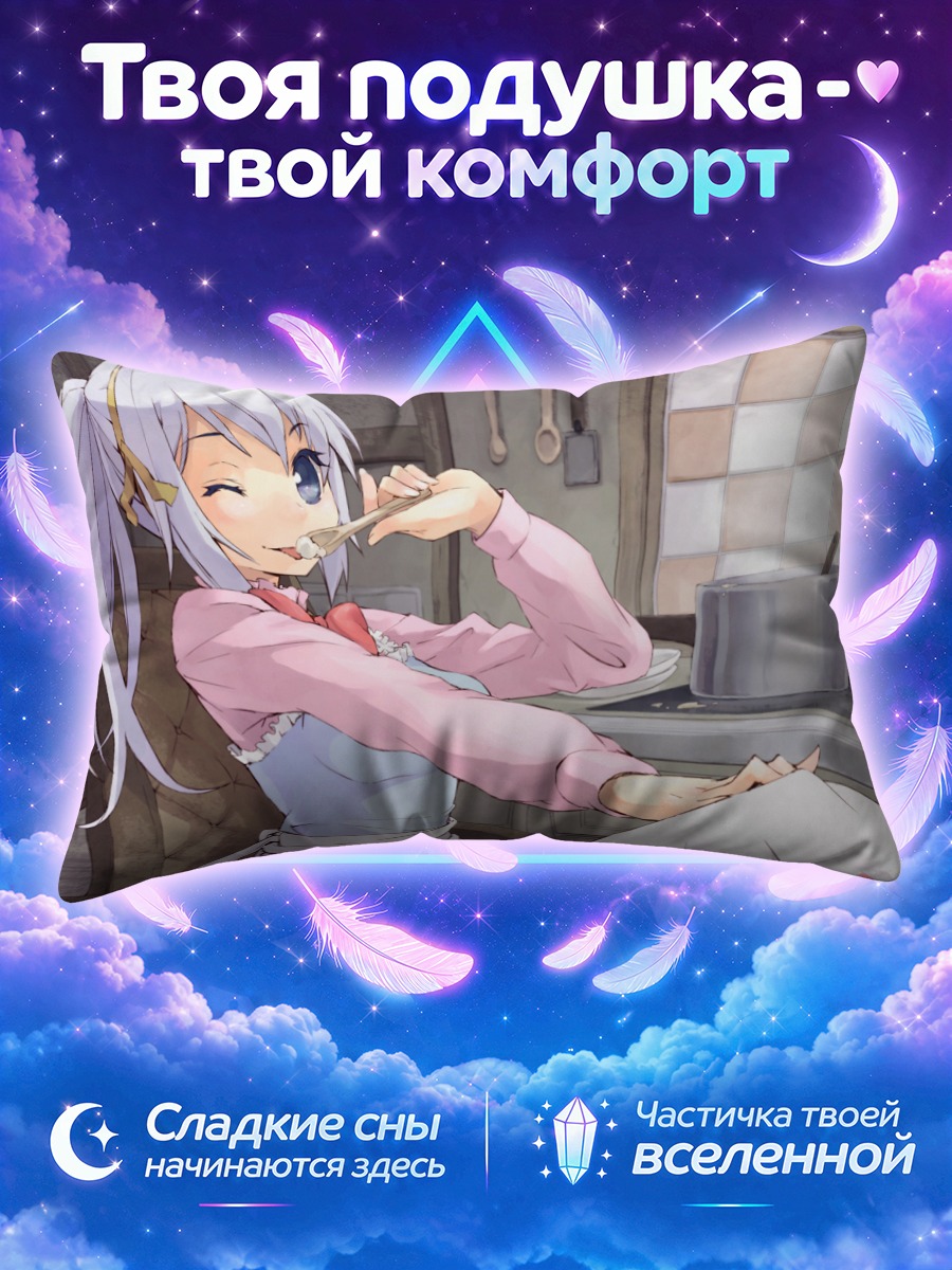 Подушка Сильветт Сюэ на кухне
