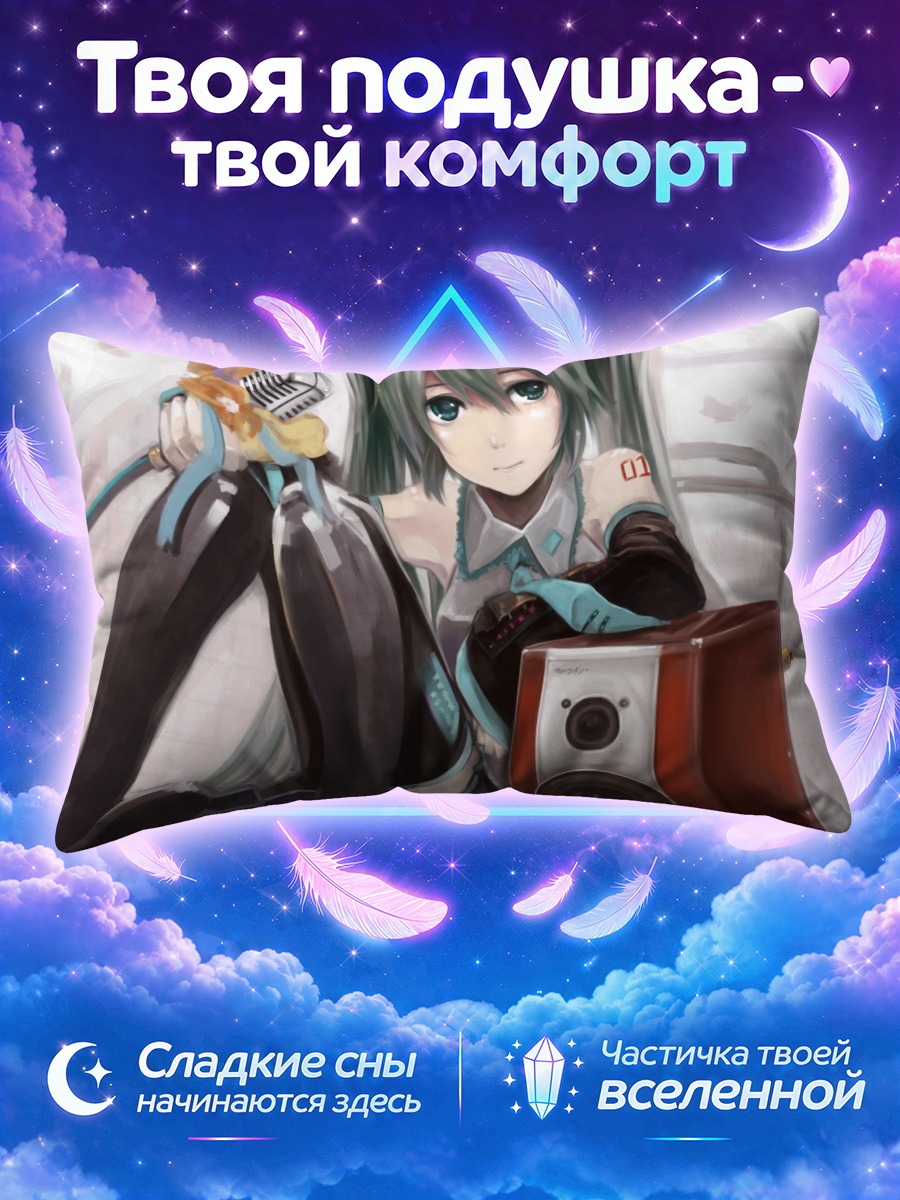 Подушка Мику Хацунэ с микрофоном и колонкой