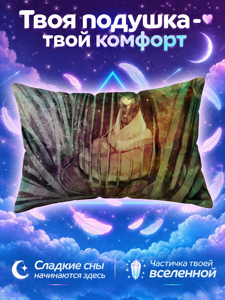 Подушка Хорайсан Кагуя в клетке