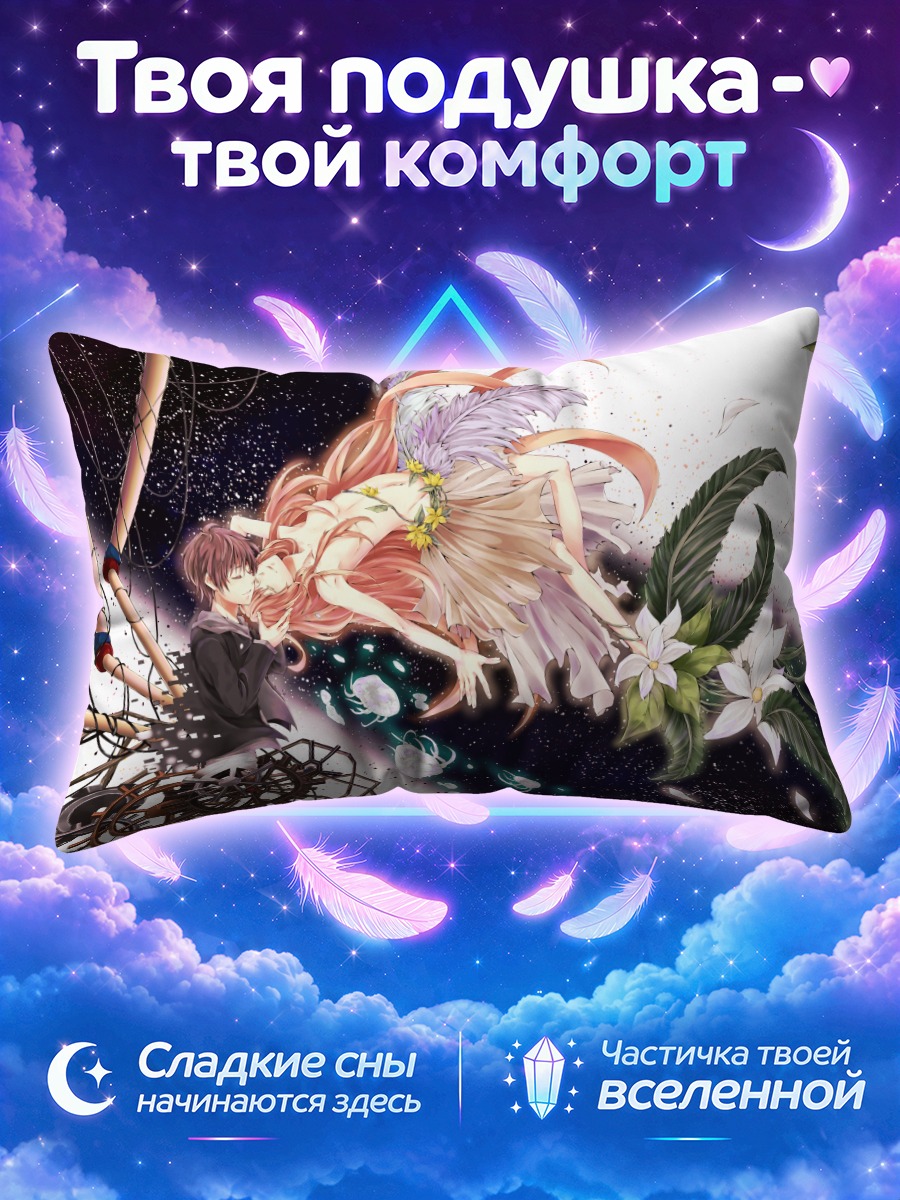 Подушка Цветы в космосе